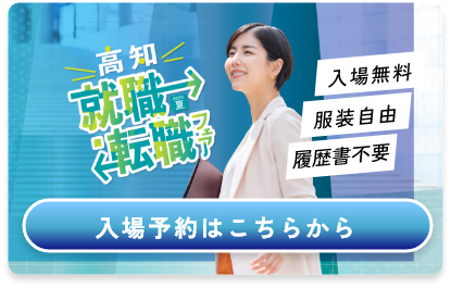 入場予約