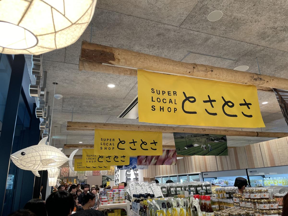 ”高知らしさ”の詰まった店内