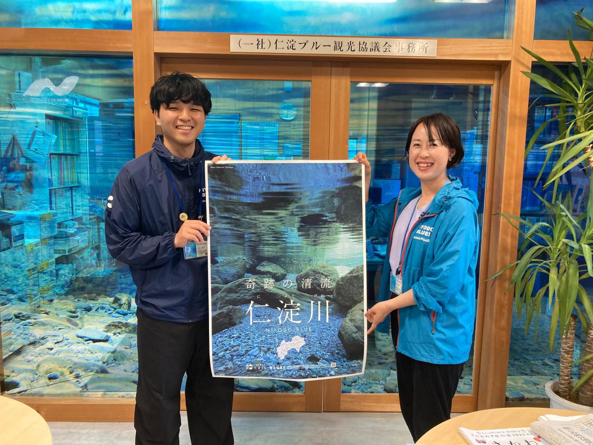 「仁淀ブルーを全国へ、世界へ」の大きな志を持って取り組んでいただけるスタッフ大募集！！