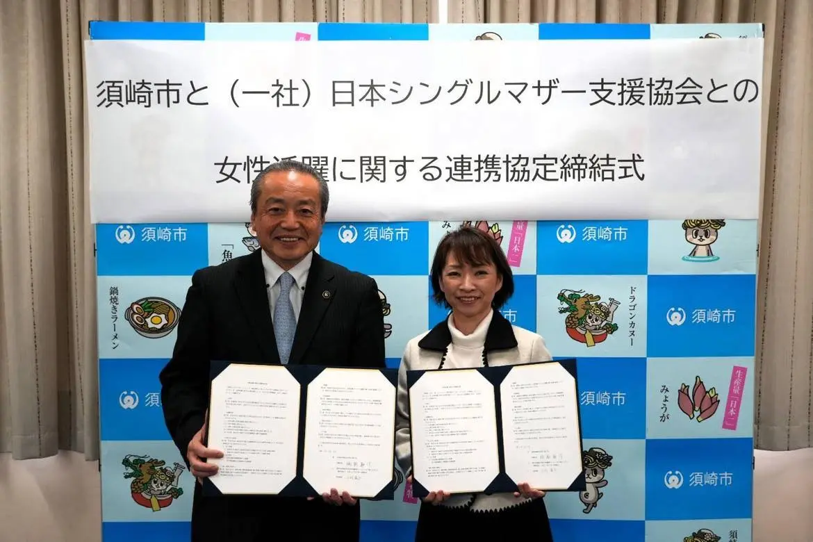 日本シングルマザー支援協会と連携協定締結