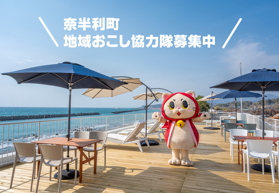 【集落活動センターに関する業務（物産館いちじく）】地域おこし協力隊を募集します