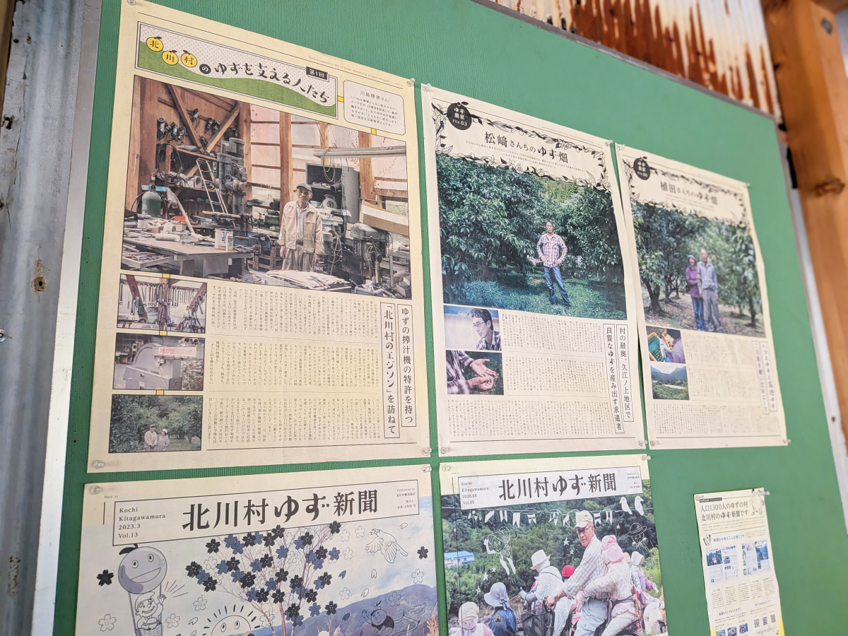 『いこいの里』の掲示板