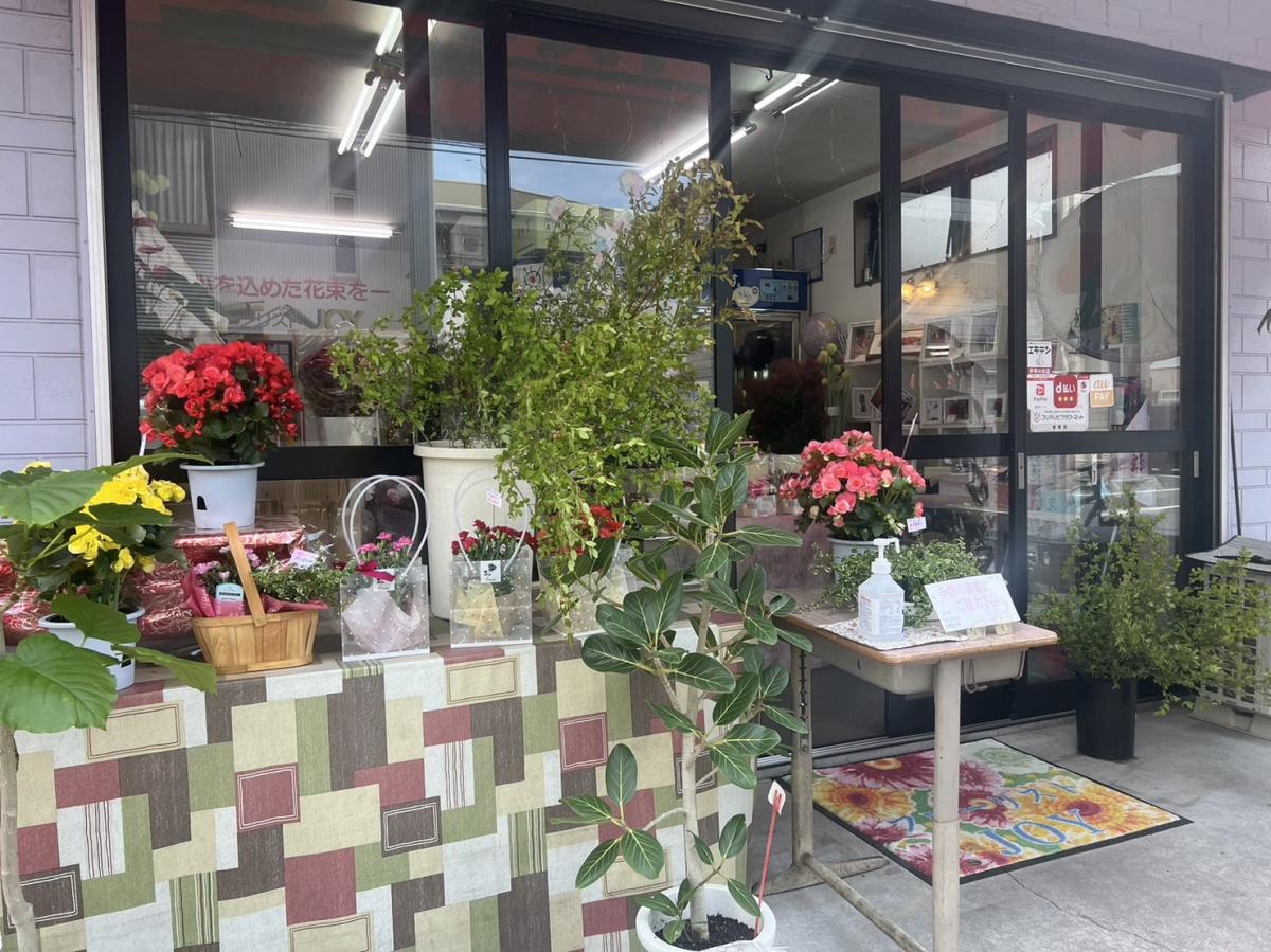 【高知市】創業35年の花屋さん。たくさんのお客様に支持され続ける 「フローリストジョイ」継業オーナー募集！