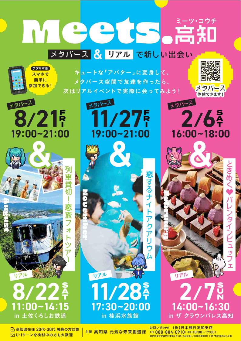募集チラシ（表）
