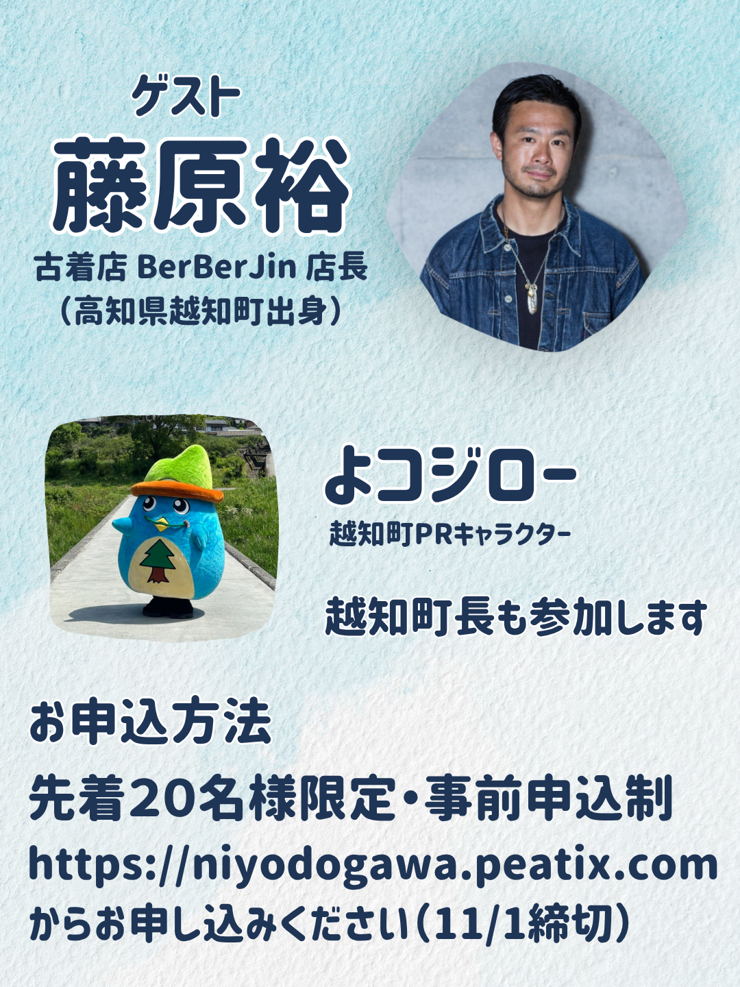 イベントスケジュール・申し込み方法