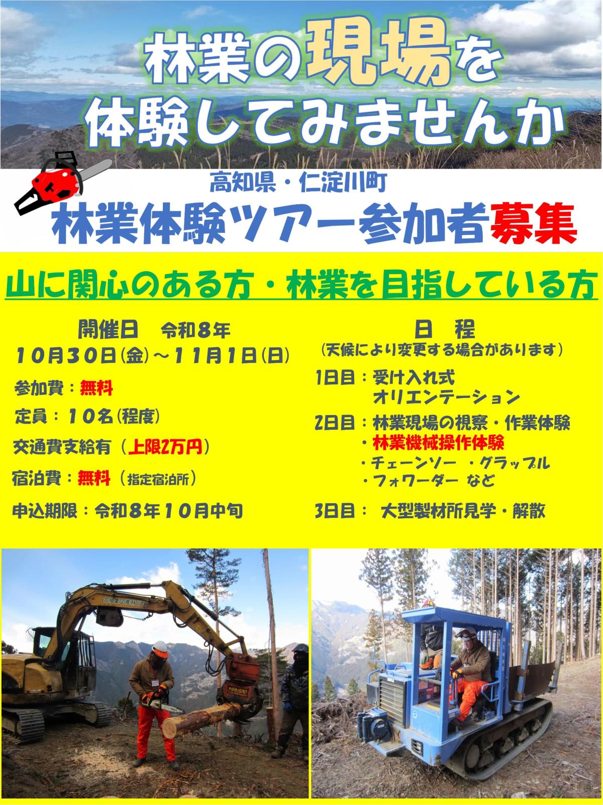 チラシ表