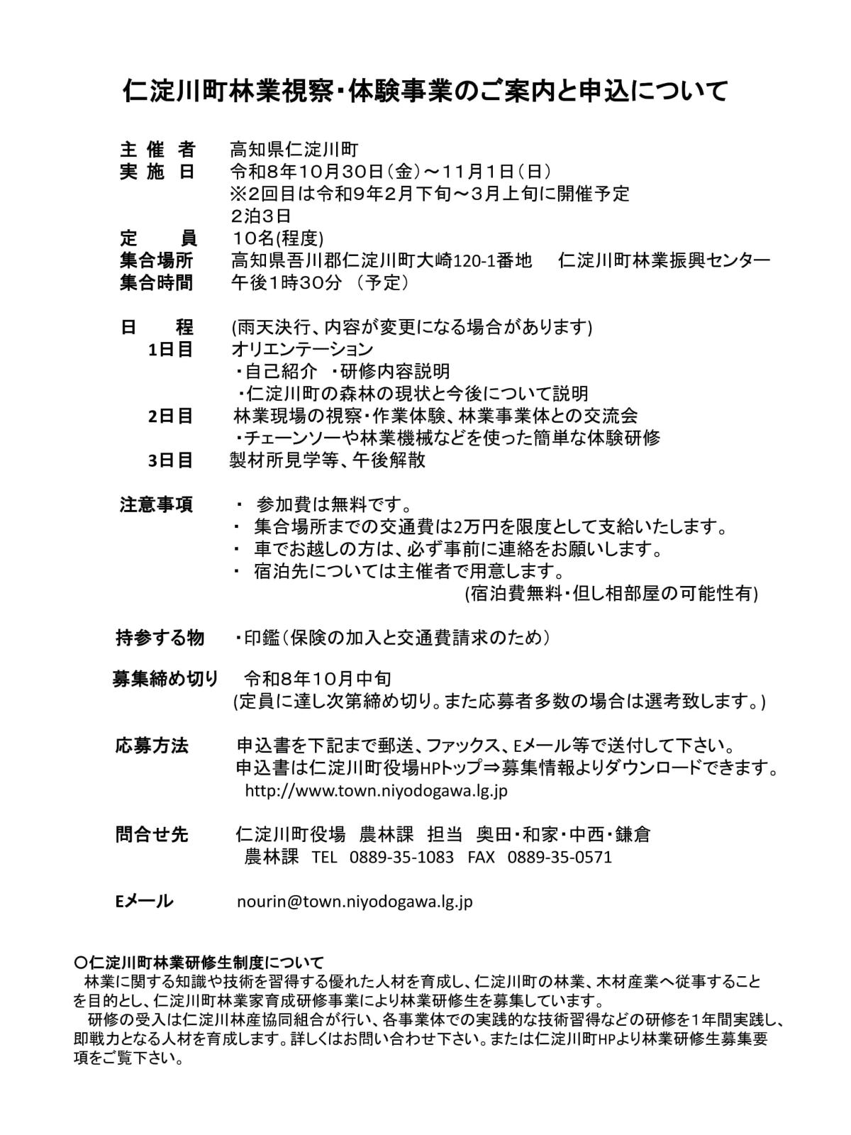 チラシ裏