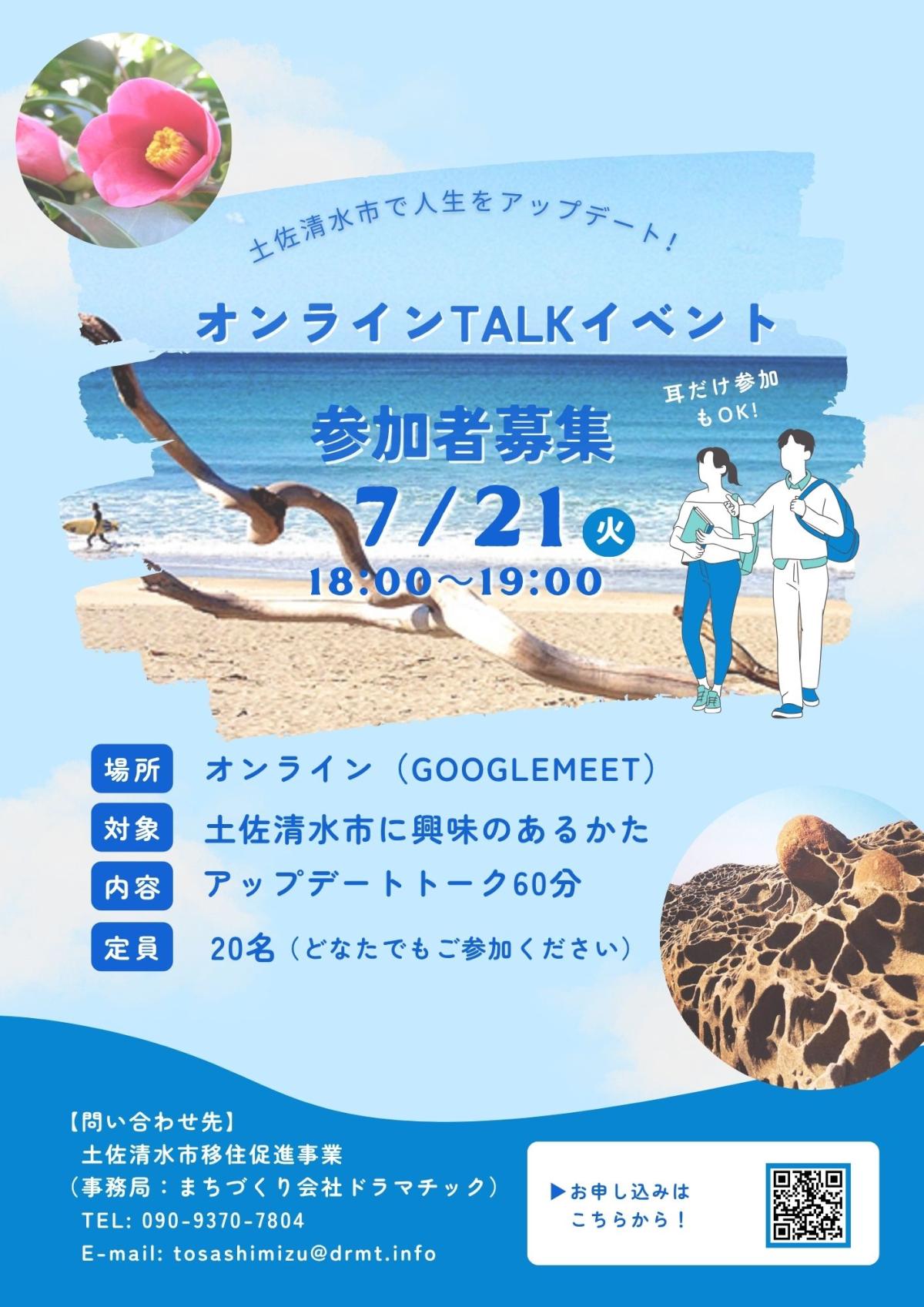 耳だけの参加OK！