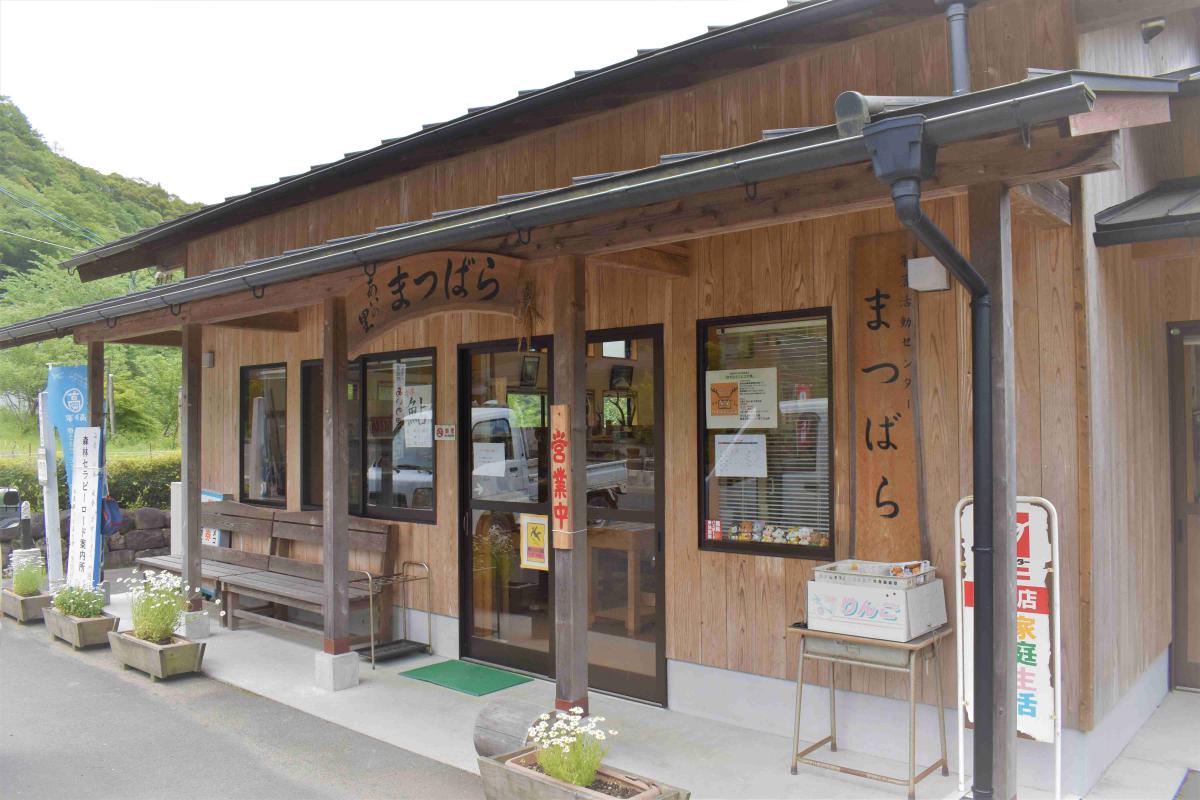 あいの里まつばら