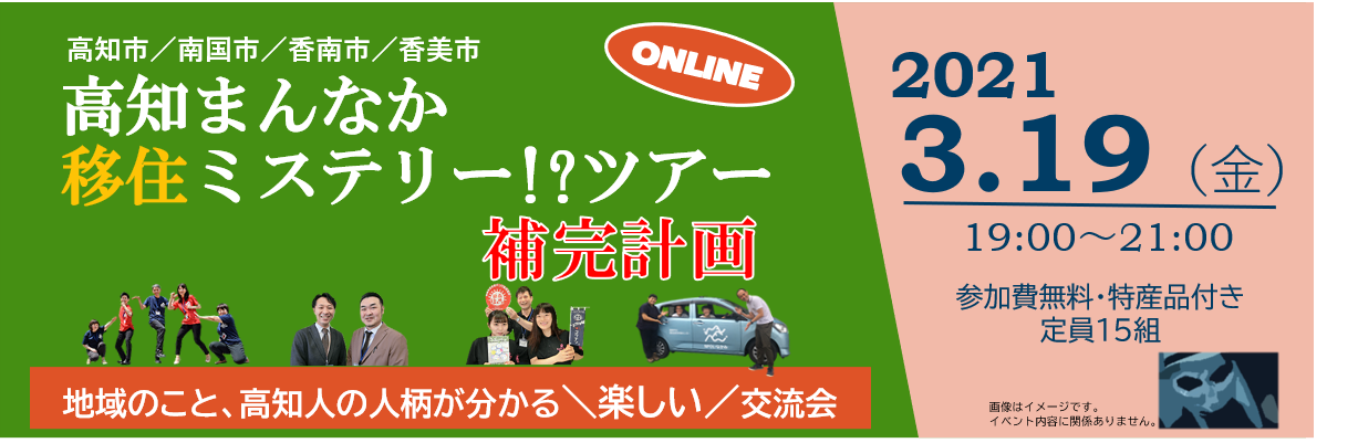 南国市 市町村情報