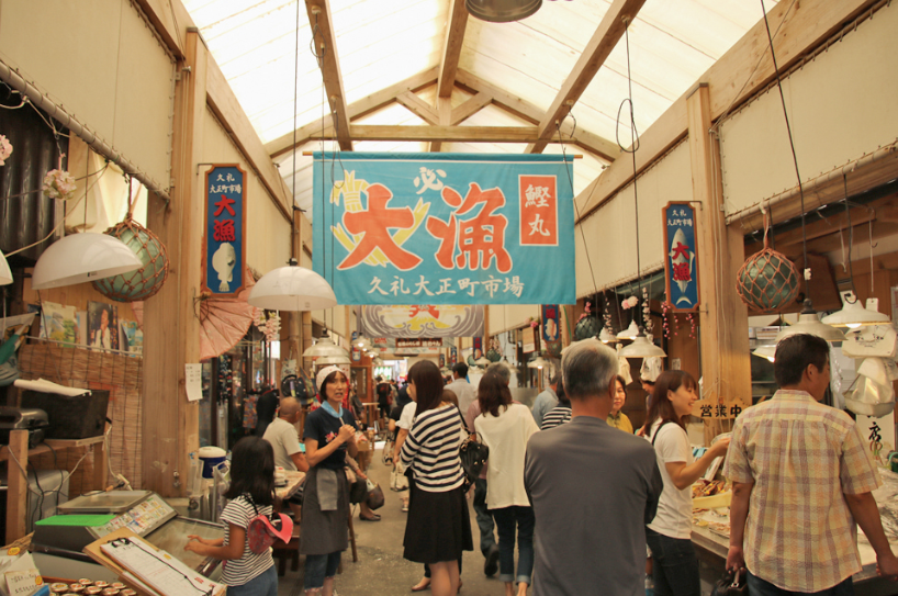 【中土佐町】久礼大正町市場に新たな価値の創造を！活性化プロジェクト募集！