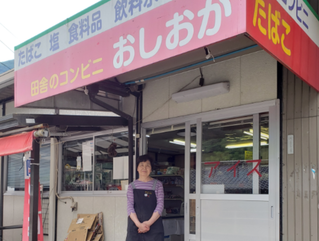 【仁淀川町】地元密着型田舎のコンビニ『おしおか』のテナント・継業者の募集！