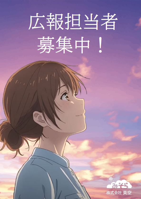 【一般事務（広報担当）】未経験歓迎◆年間休日124日◆家族や友達、プライベートを大切にしたい方必見◆SNSを活用した広報に興味がある方大歓迎