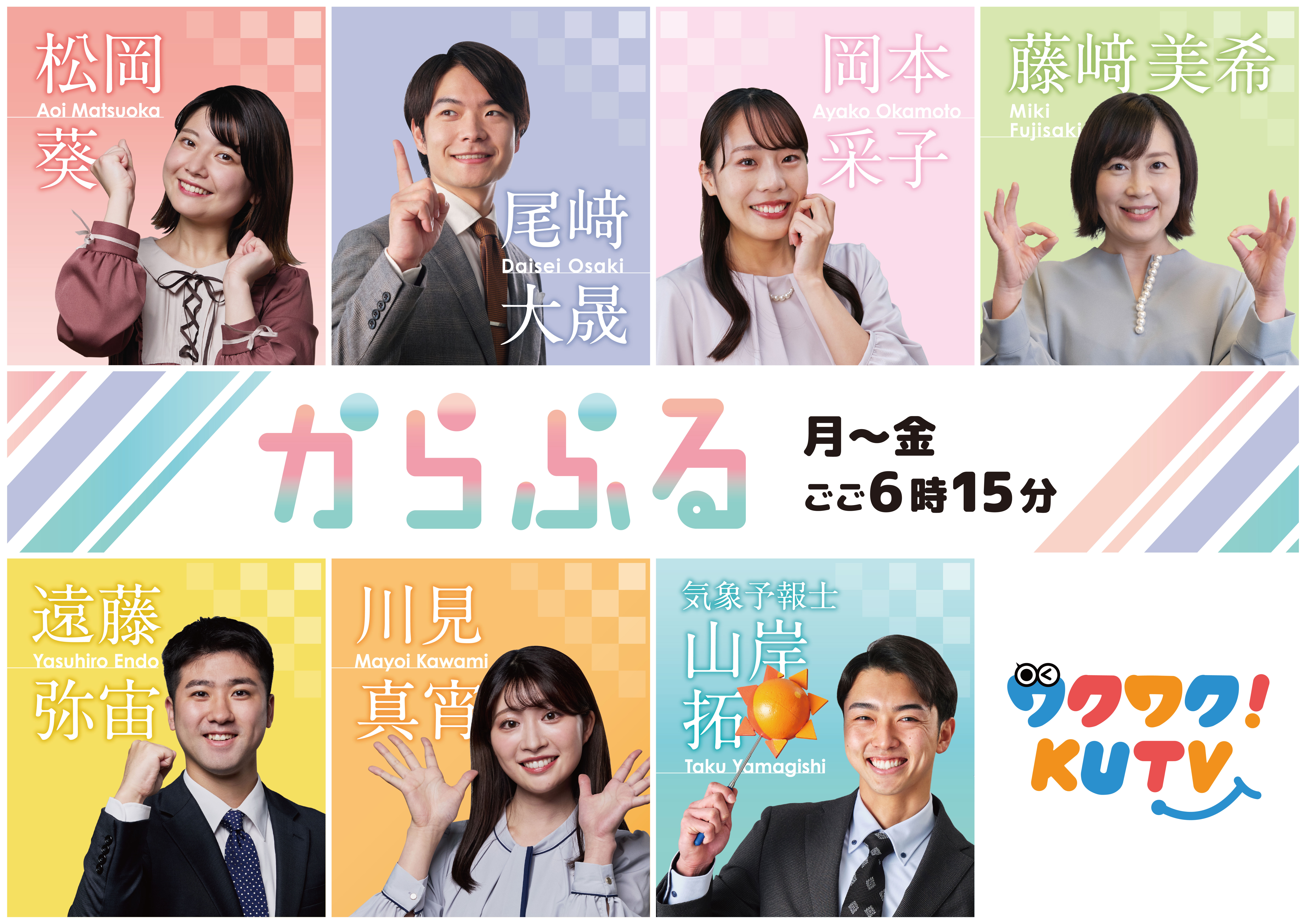 【総合職（記者・ディレクター／営業）】経験不問◆年間休日124日◆テレビ高知で、あなたのキャリアを活かしてみませんか？◆