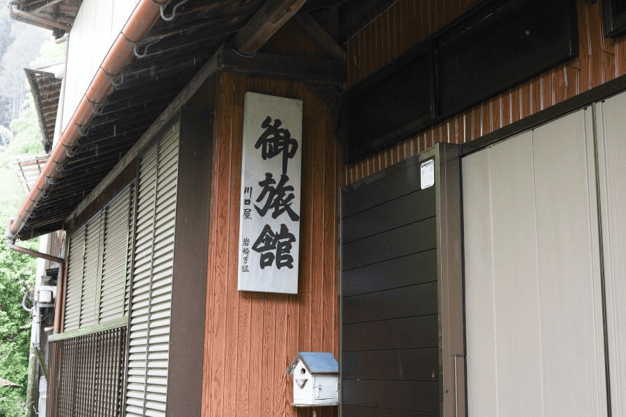 大川村