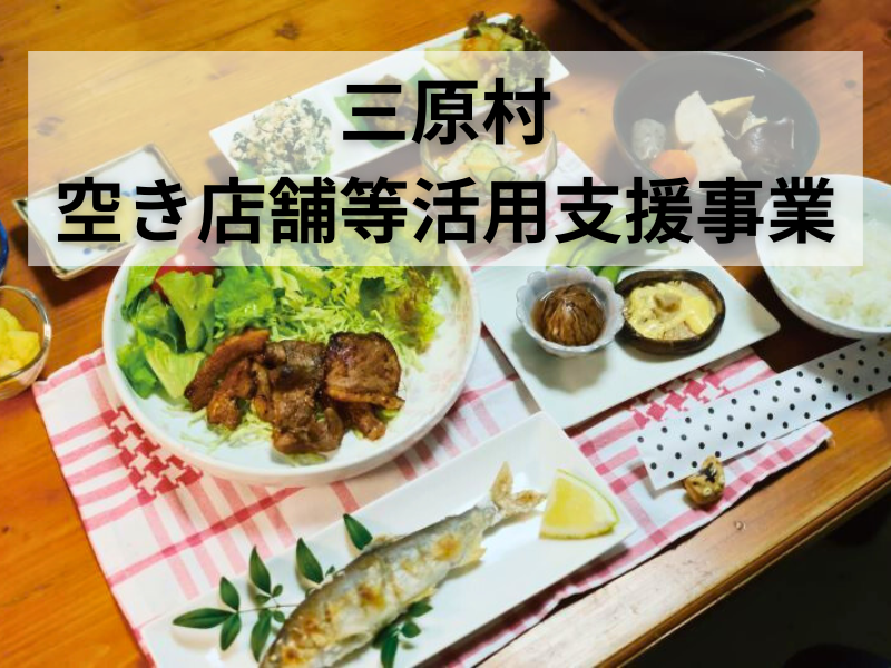 三原村