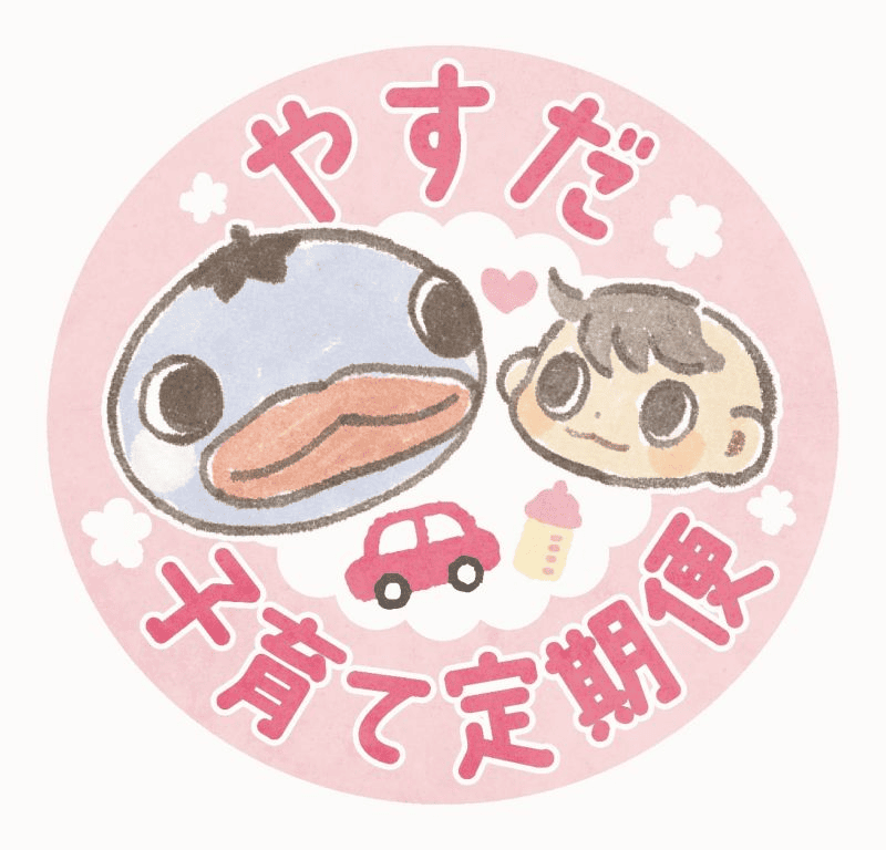 安田町