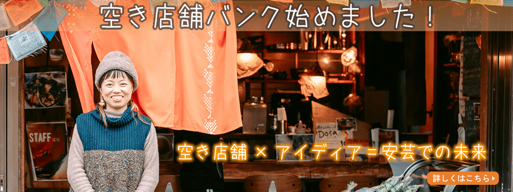安芸市