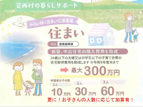 芸西村