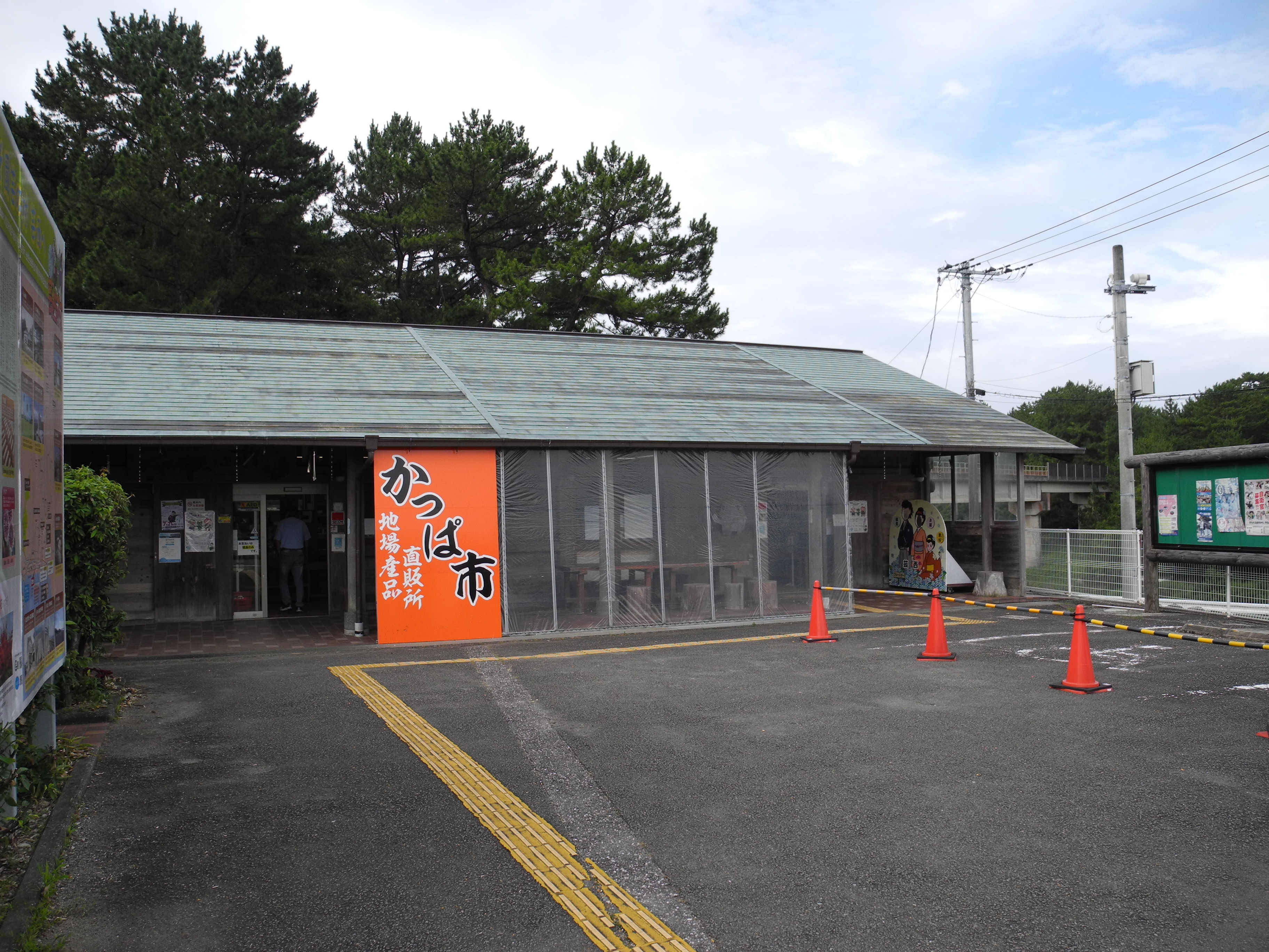 芸西村　かっぱ市