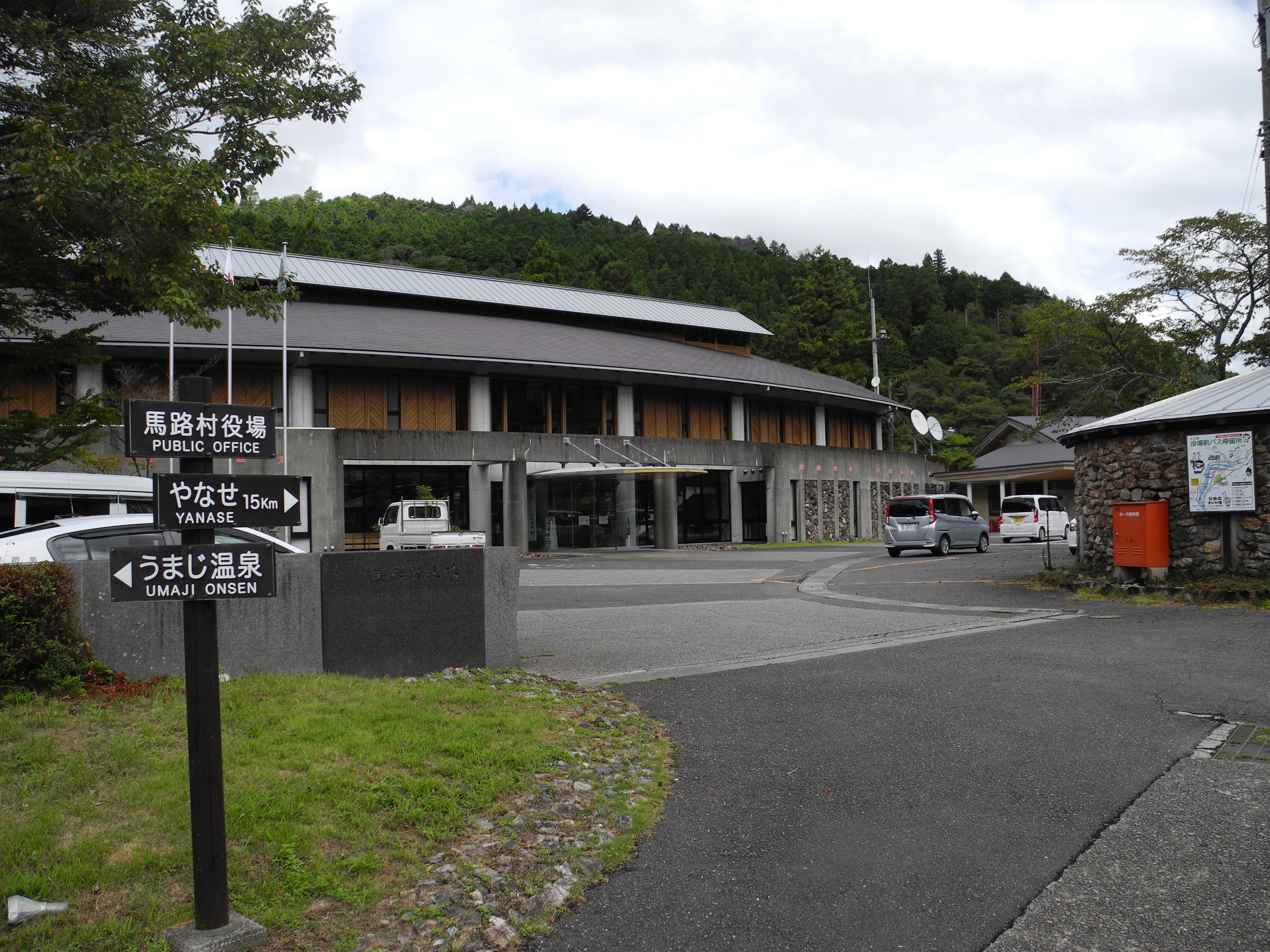 馬路村①　馬路村役場