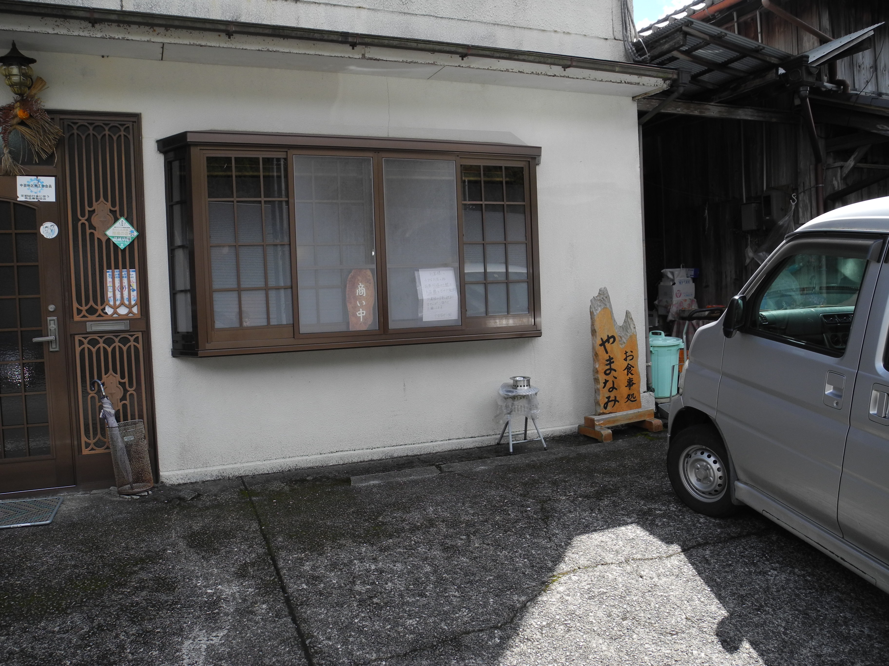 馬路村⑥　やまなみ食堂