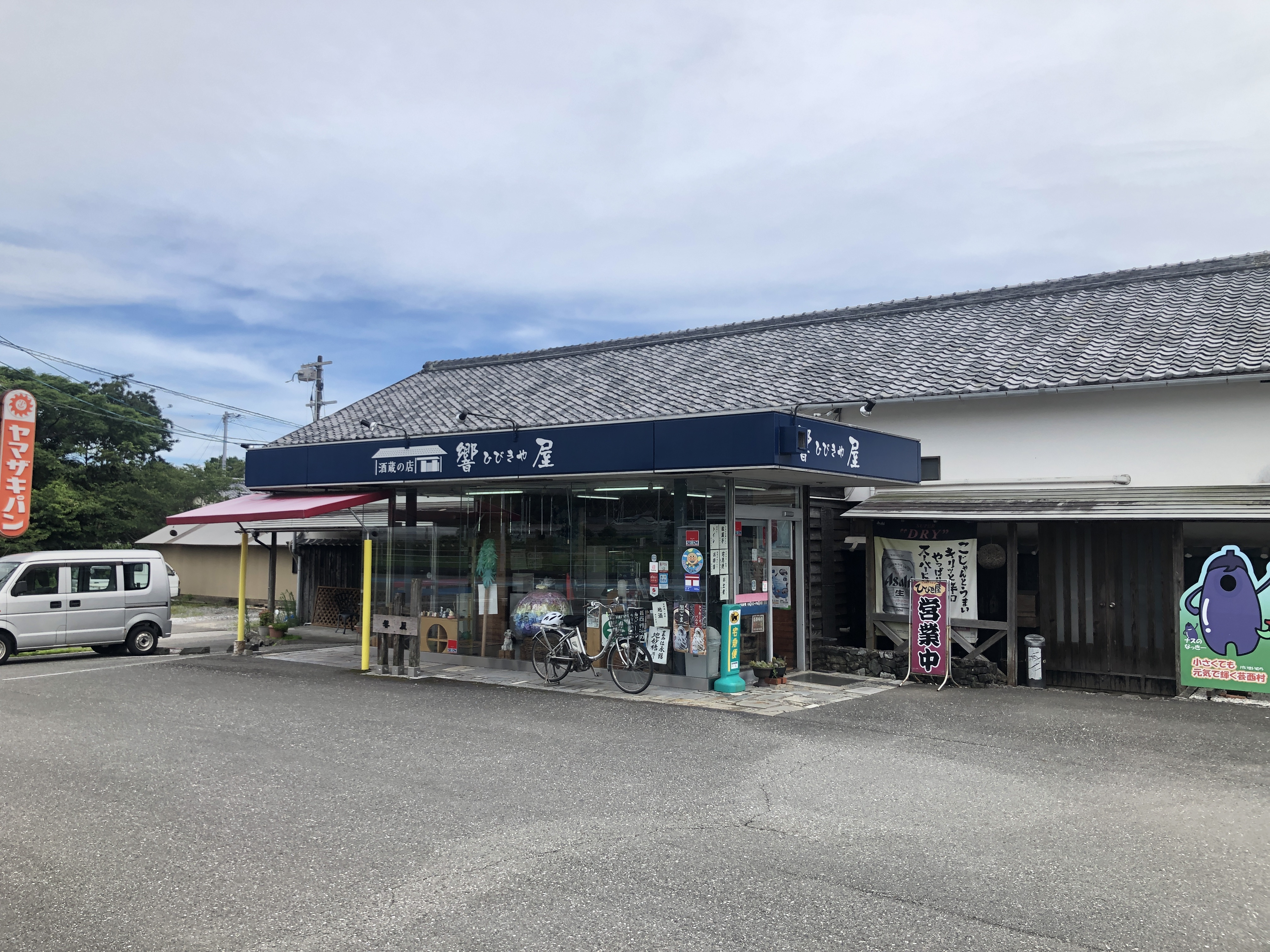 芸西村　響屋③