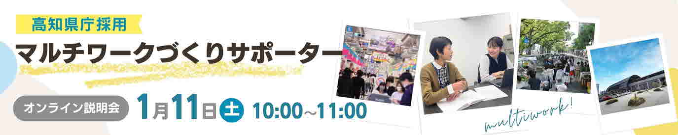 地域協力隊イベント