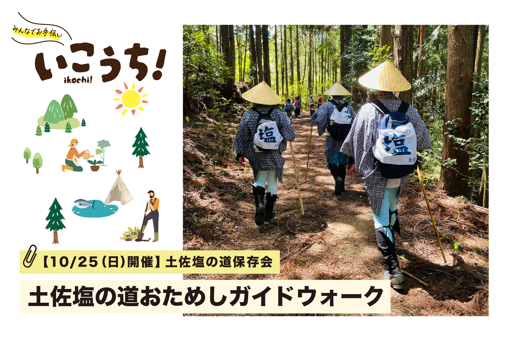 10月まとめ潮の道