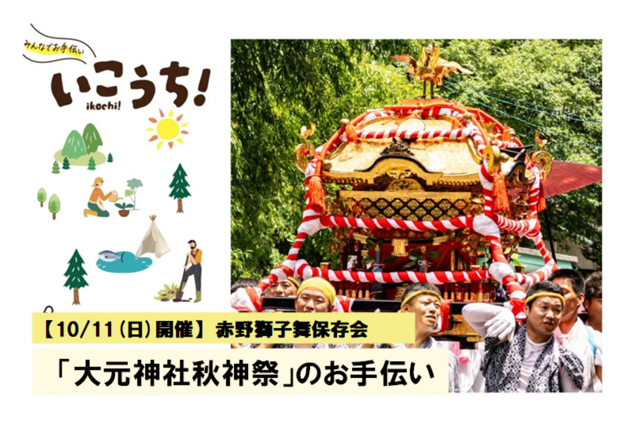 10月まとめ赤野２