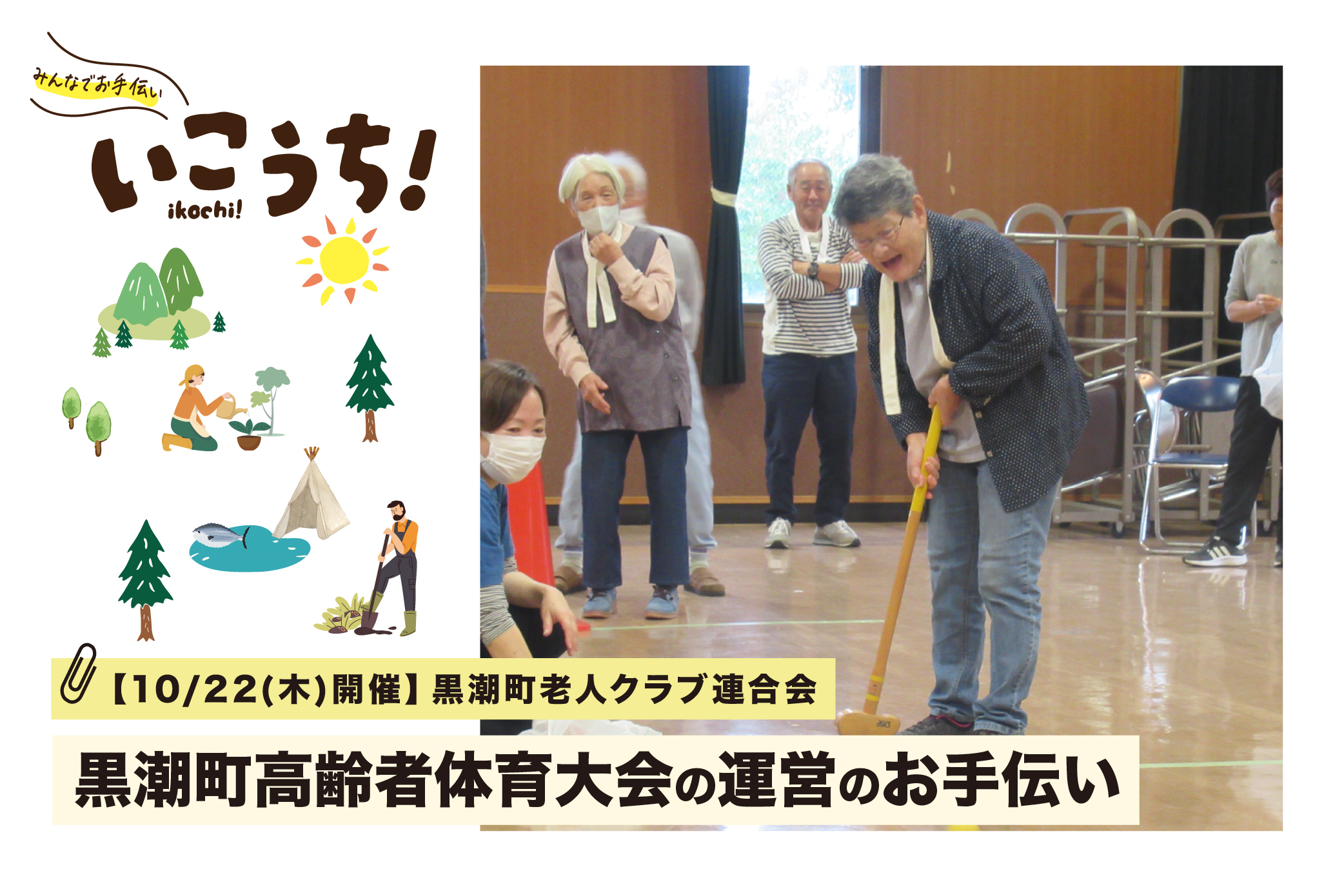 10月まとめ高齢者