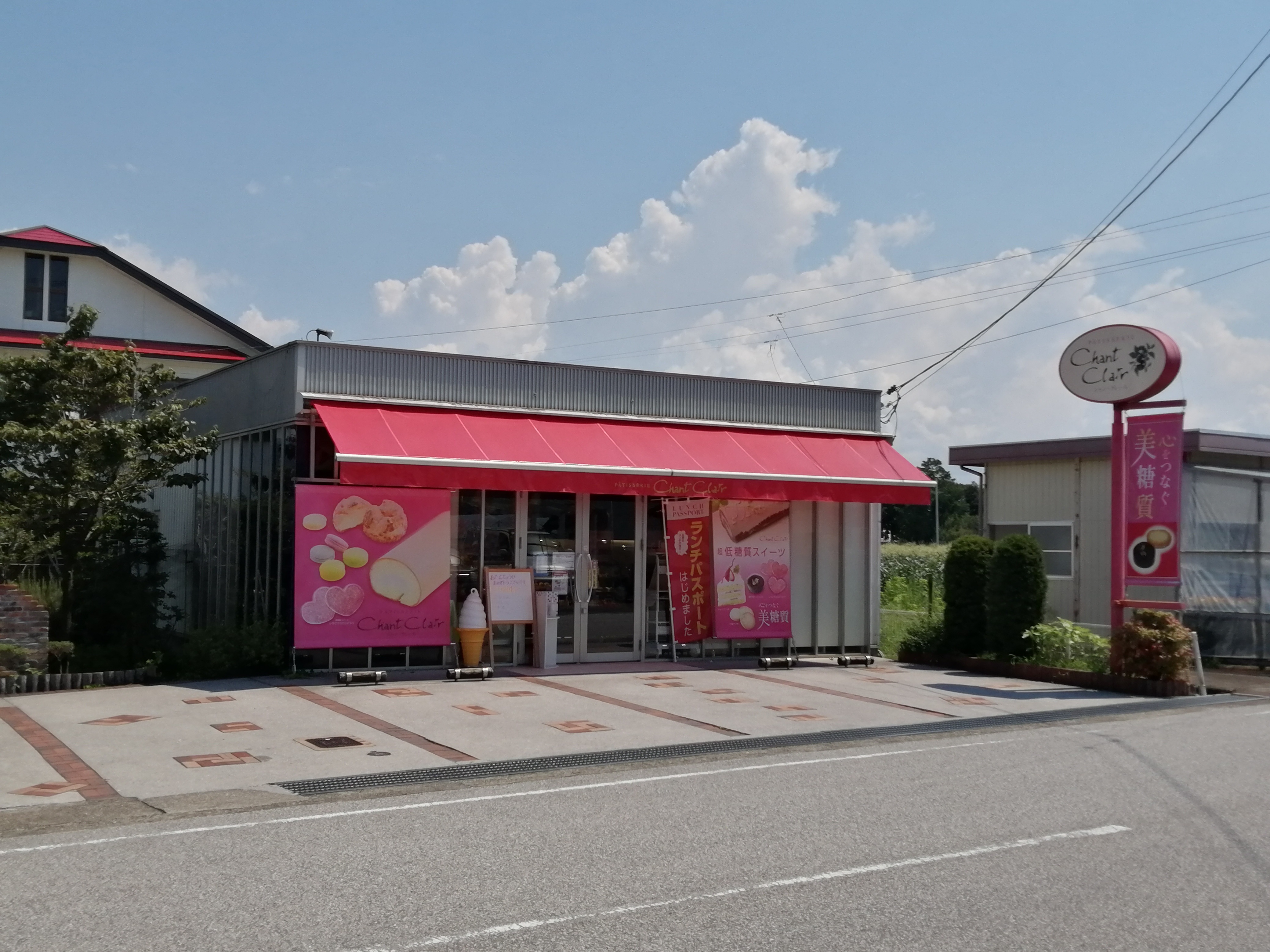 販売職 経験不問 お菓子が好きな方 接客 商品のラッピングなど店舗での販売業務 暮らしの中のひとつの笑顔に をモットーにお客様に喜ばれるお菓子作りを目指しています