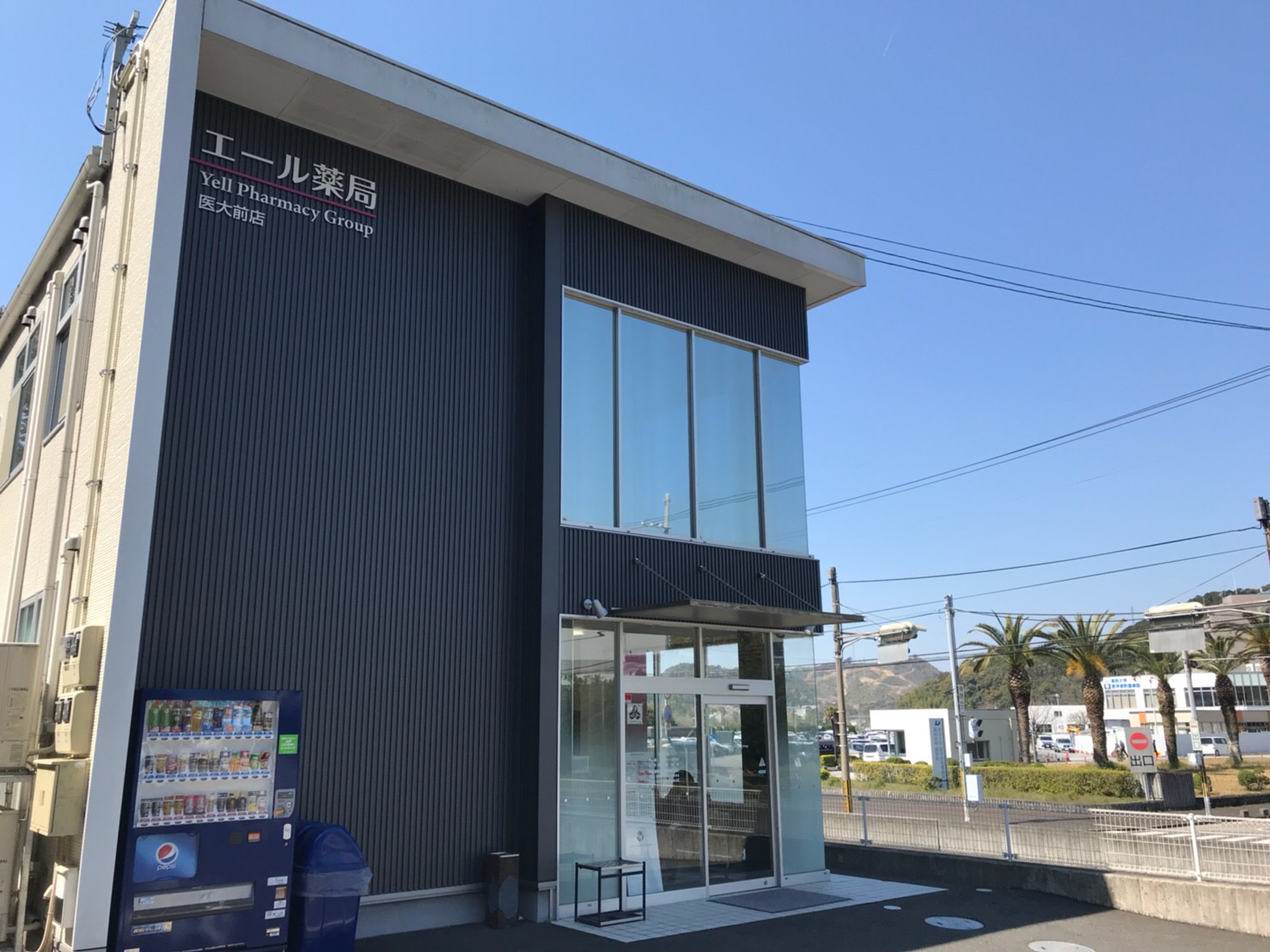 【薬剤師/南国市】ブランクのある方や経験が少ない方大歓迎！子育て中の方も活躍中◆髪型・髪色自由◎一緒に高知県の医療を支えてくれる薬剤師さんを募集！