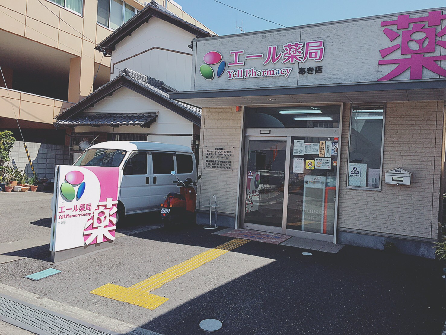 【薬剤師/安芸市】ブランクのある方や経験が少ない方大歓迎！子育て中の方も活躍中◆髪型・髪色自由◎一緒に高知県の医療を支えてくれる薬剤師さんを募集！