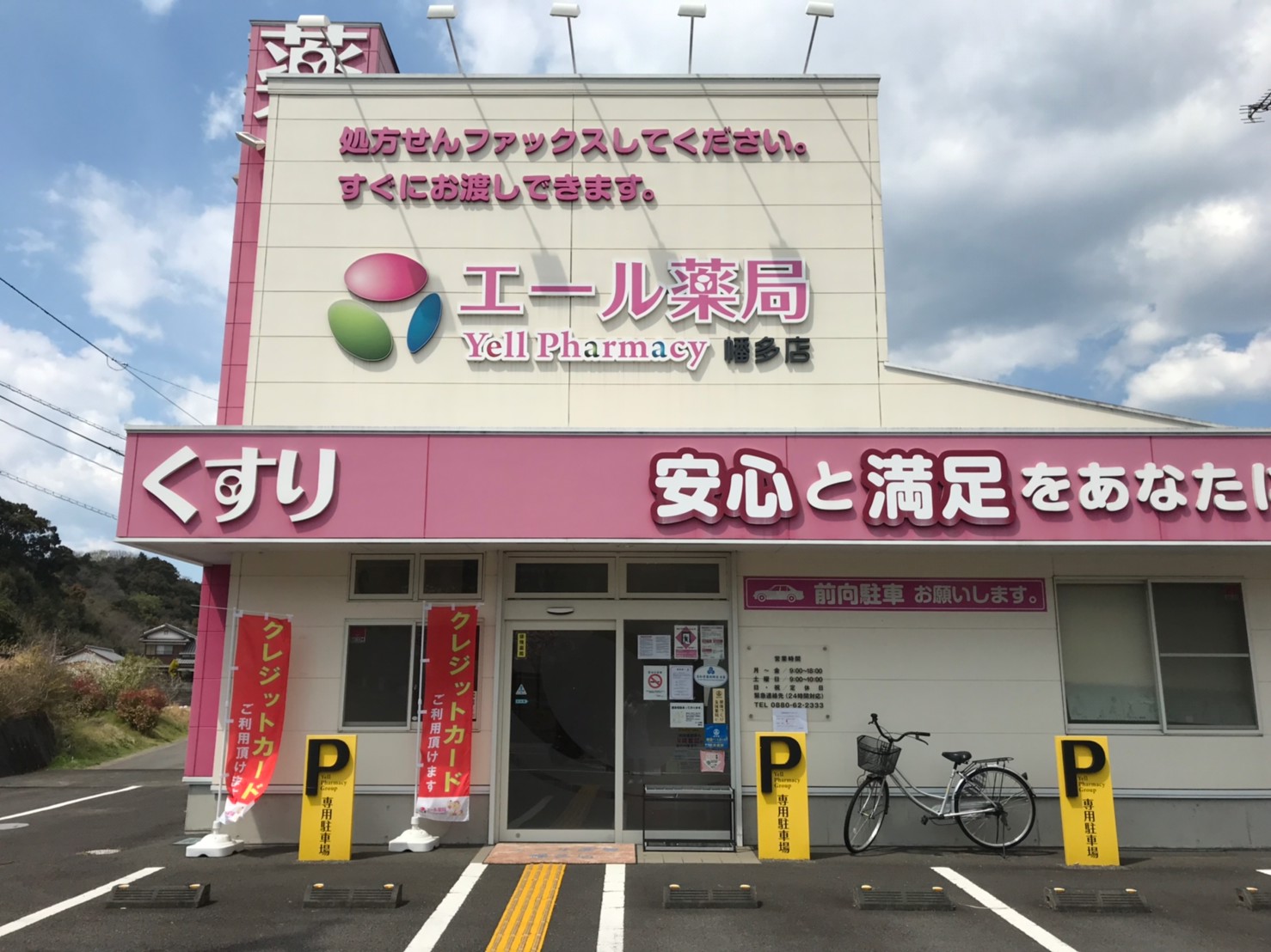 【薬剤師/宿毛市】ブランクのある方や経験が少ない方大歓迎！子育て中の方も活躍中◆髪型・髪色自由◎一緒に高知県の医療を支えてくれる薬剤師さんを募集！