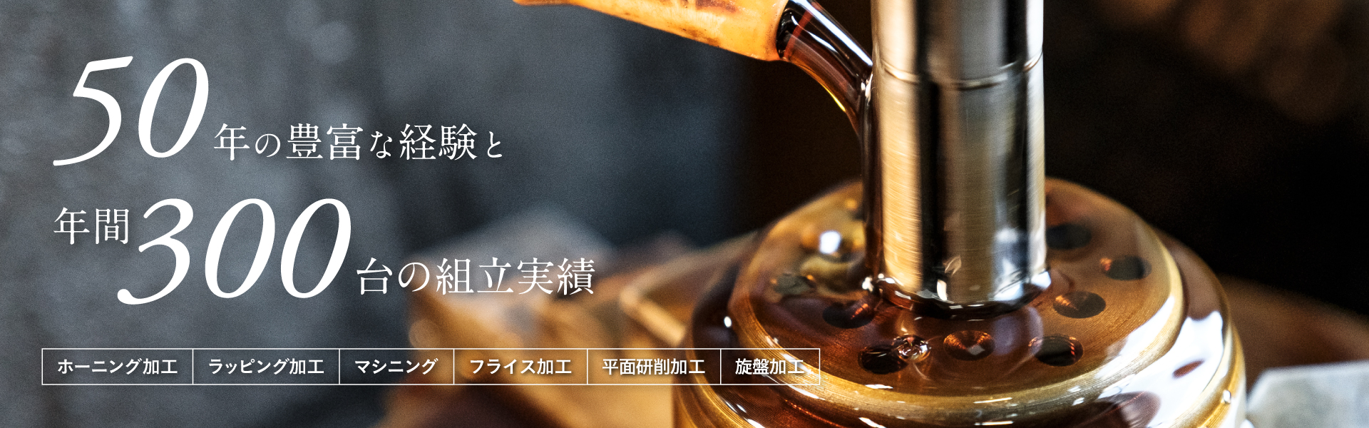 【産業機械の組立】未経験歓迎◆年間休日119日◆もの作りに興味ある方◆UIターン歓迎