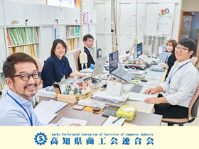 【商工会職員（R8.12.1以降採用）】商工業者（小規模事業者）への経営支援や、地域経済全体の活性化を図るための支援業務を行う仕事です。◆経験不問◆土日祝日休◆応募〆切：8月31日（月）