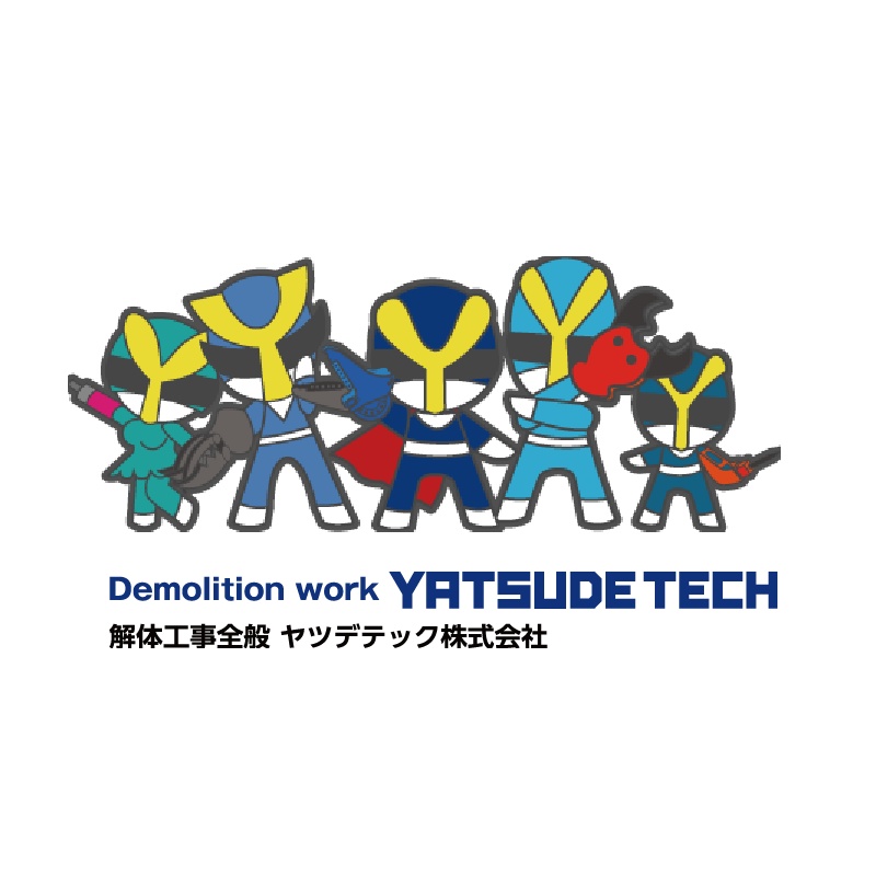 【4tトラック運転手】正社員募集◆4tダンプで解体現場の廃材を運び、地域のリサイクルを支える仕事です。
