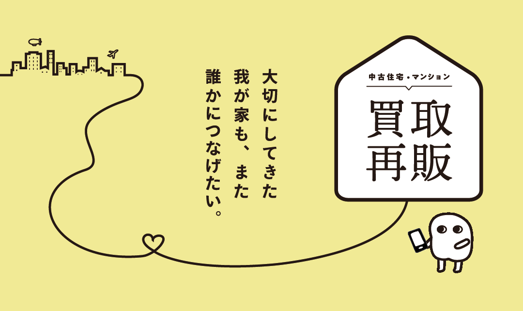 【不動産営業】営業経験者・UIターンの方大歓迎!◆働きやすさも、やりがいも両方叶う土地と住まいに関する営業職のお仕事です。