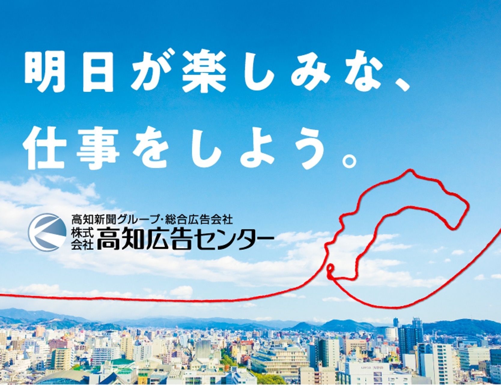 【トータルプロデューサー】イベントや各種プロジェクトの企画・運営を中心とした幅広い領域に携り、広告コミュニケーションを統括する仕事です