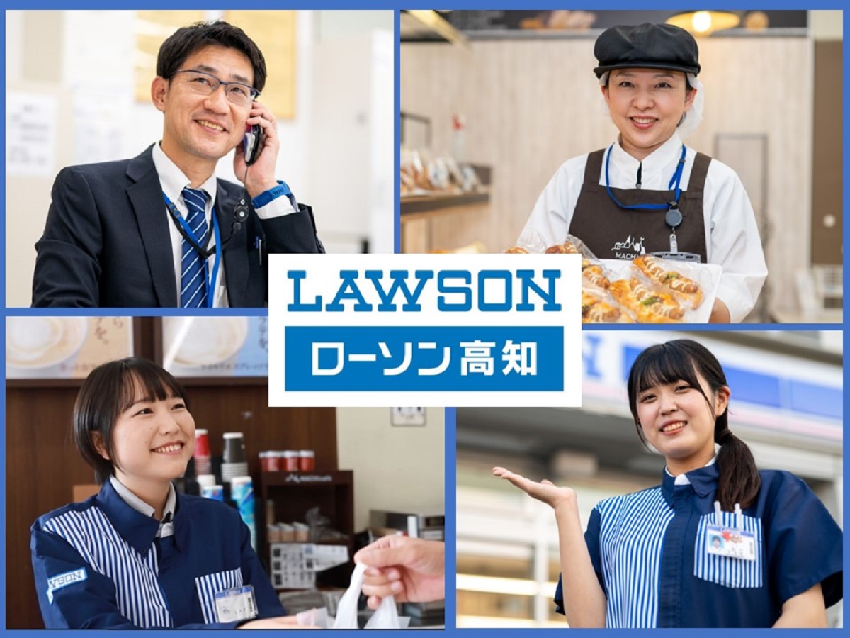 【総合職／スーパーバイザー（経営サポート）候補】未経験者応募可：年齢制限35歳以下◆高知県の魅力発信として、地元高校生との商品開発（店内調理品）、コラボを行ない、地域を元気にするお店づくりや経営をサポートする仕事です。