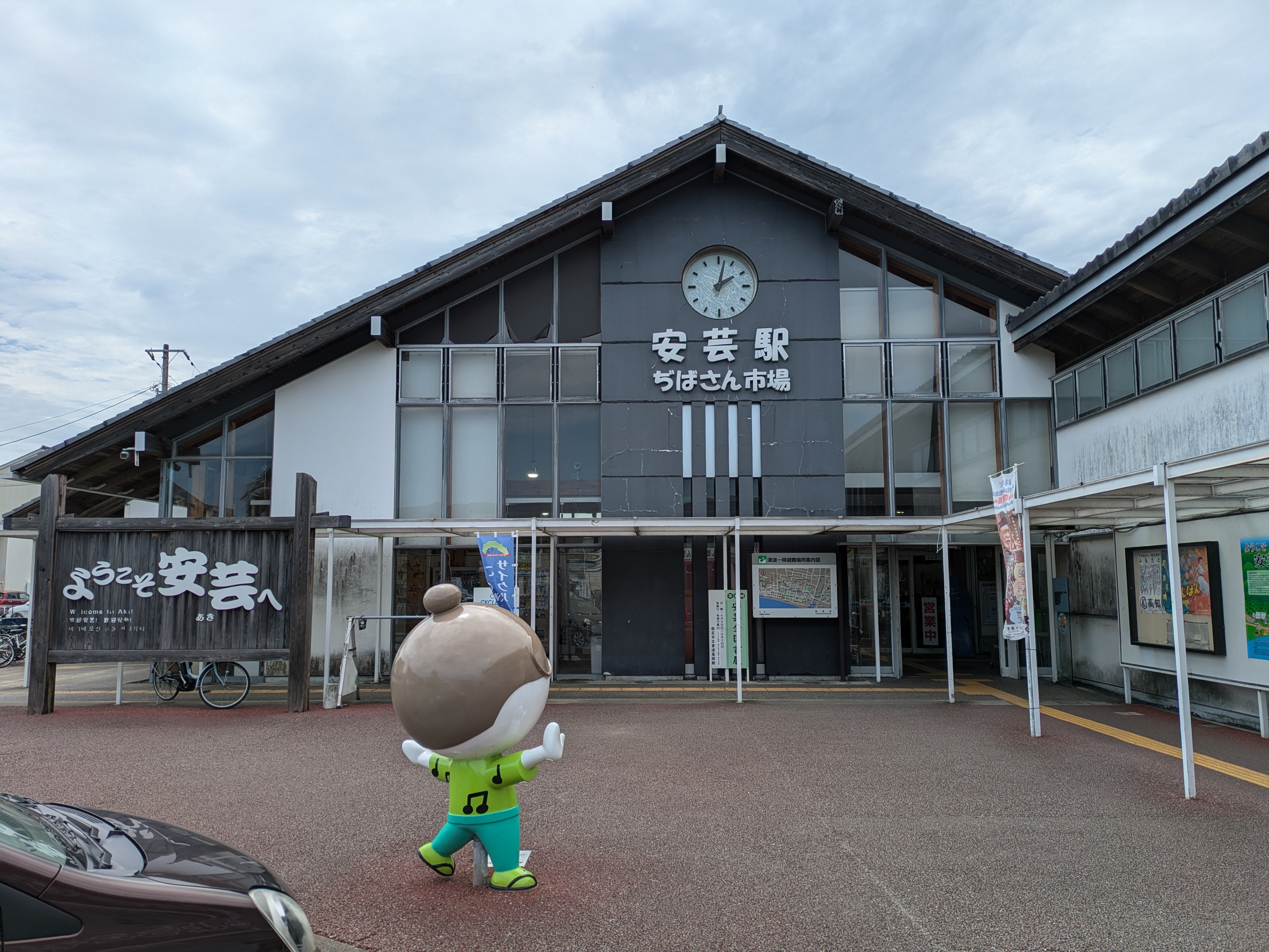 【総務・企画業務（安芸総合事務所勤務）】年間休日122日◆1年後殆どの方が正社員登用制度を利用し正社員へ◆社員の大半が鉄道未経験での中途採用入社です◆地域には欠かせない公共交通機関◆マイカー通勤可。無料駐車場あり