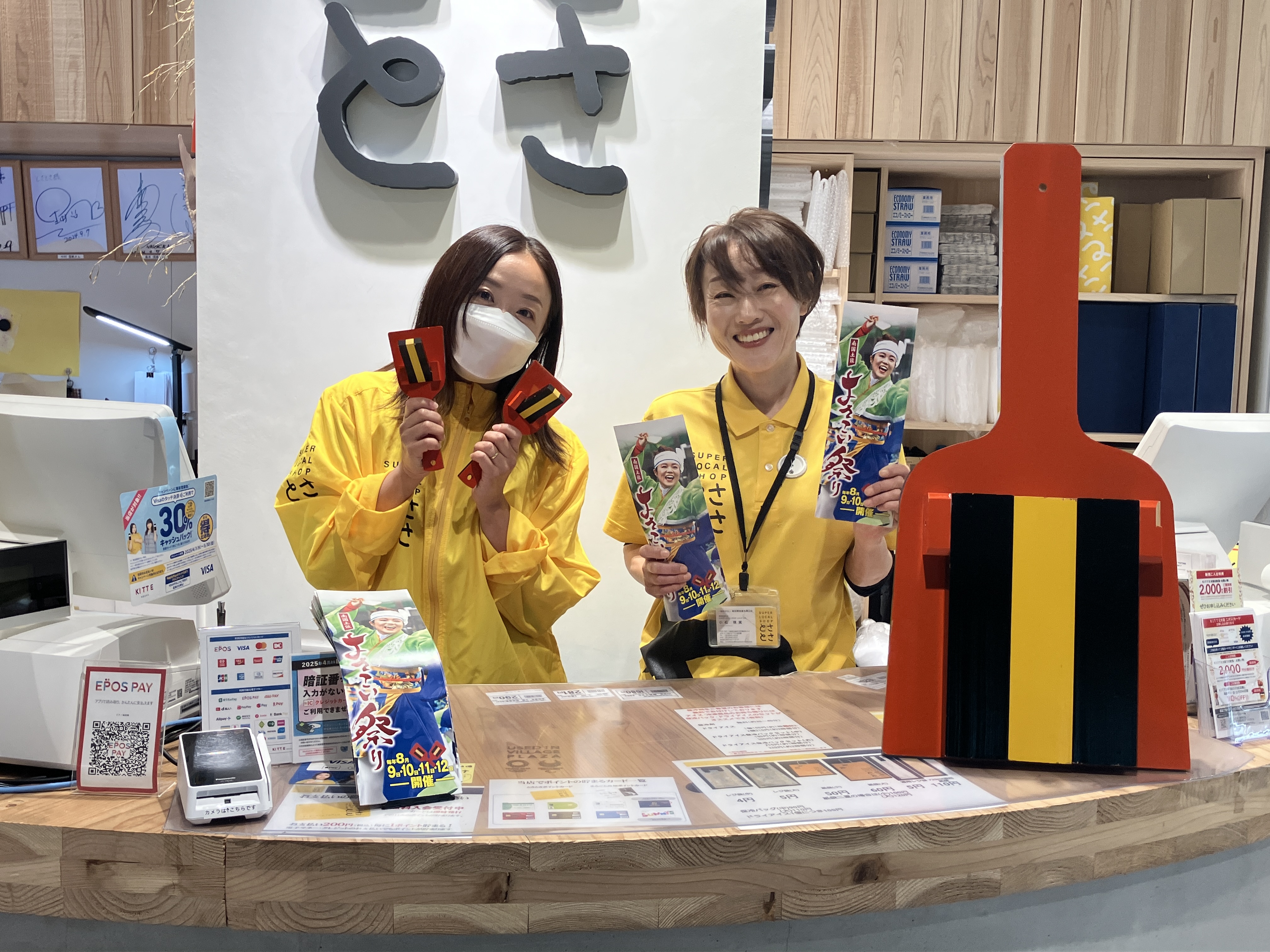 【アンテナショップのスタッフ】高知県産品の販売、ＰＲ等を行うアンテナショップのスタッフ（正職員）