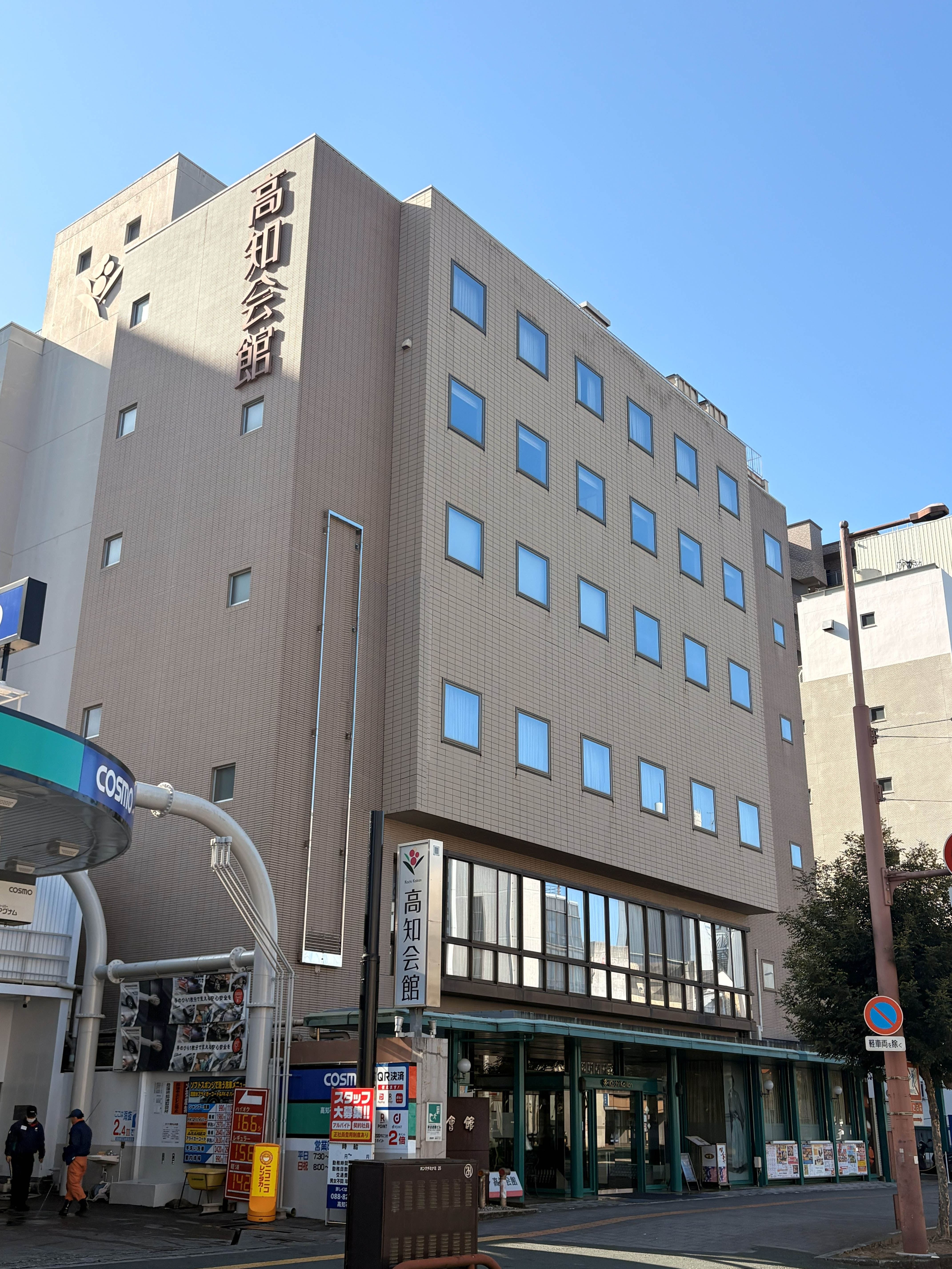 【宿泊施設の経営支援】高知会館では、これまで培ってきた実務経験を活かして活躍していただける管理職を募集しています。宴会・営業部門を中心に現場を支え、施設全体の運営をサポートしていただきます。これまでのマネジメント経験を、ぜひお貸しください。