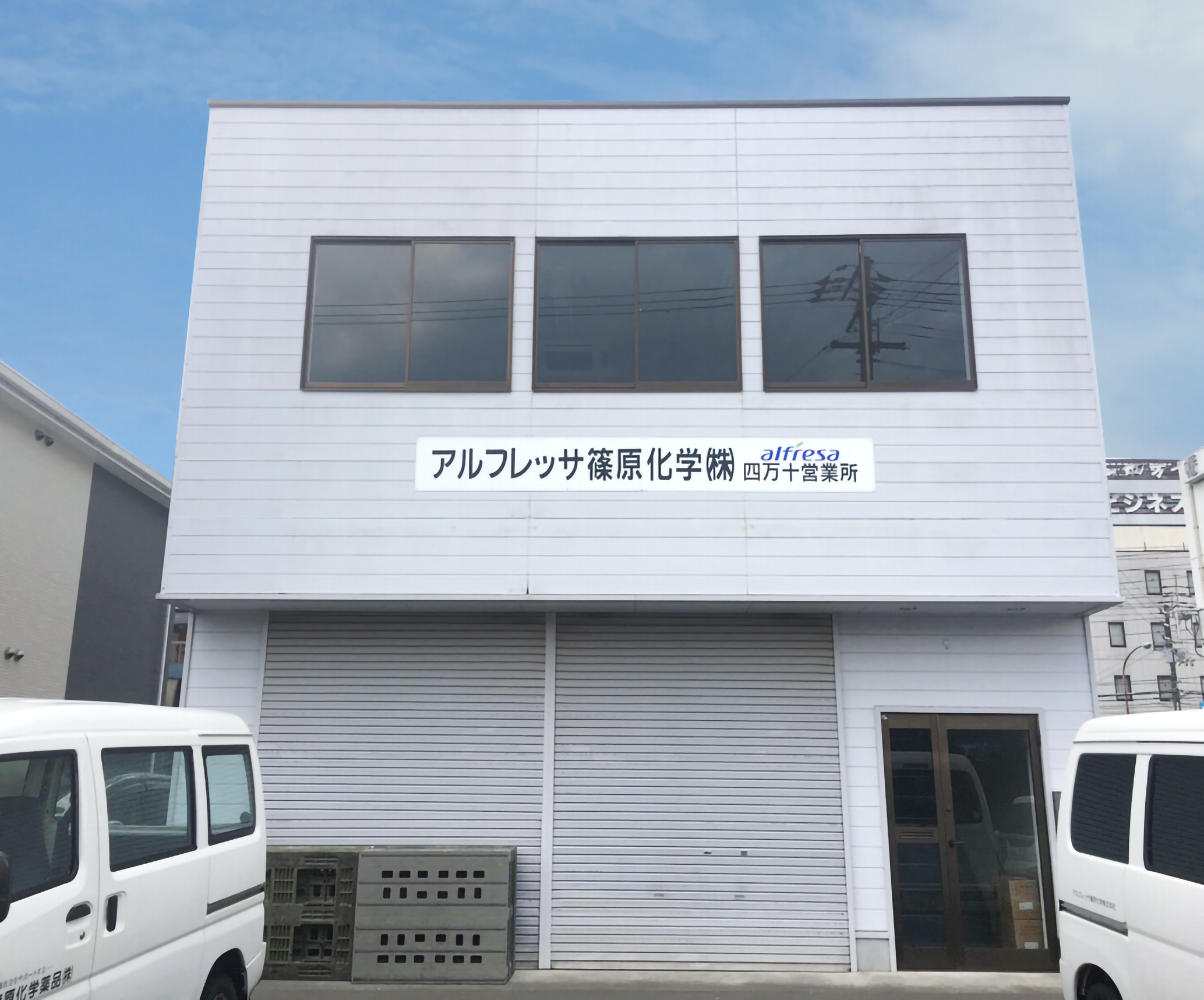 【ルート営業（四万十市）】四万十の自然とともに、新しい人生とキャリアを始めませんか。