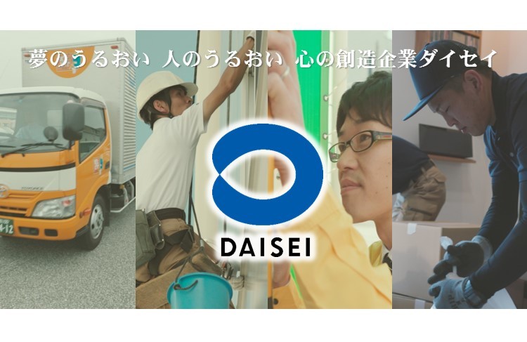 【家具家電の引取りスタッフ】経験不問◆年間休日110◆お客様の思いに寄り添いながら、お片づけをサポート！
