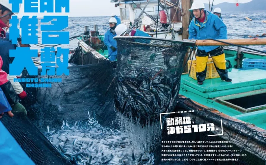椎名大敷組合の写真