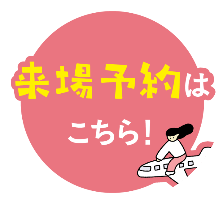 参加申込