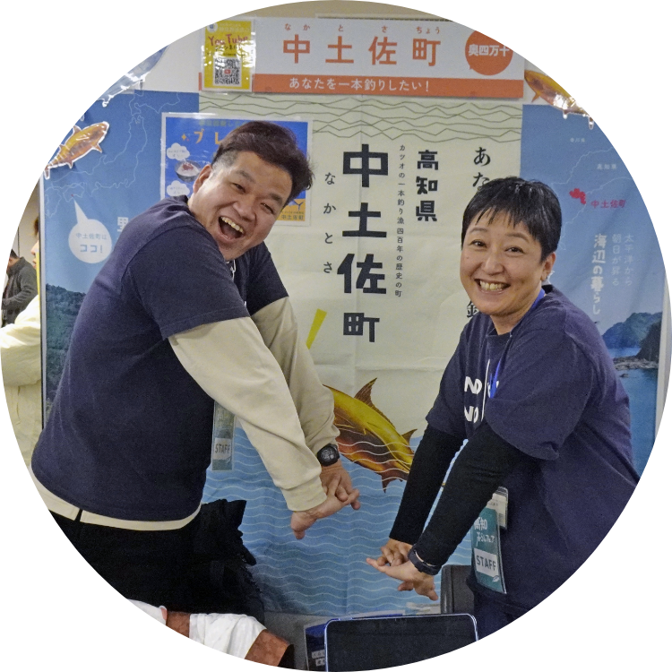 中土佐町の担当者