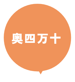 奥四万十